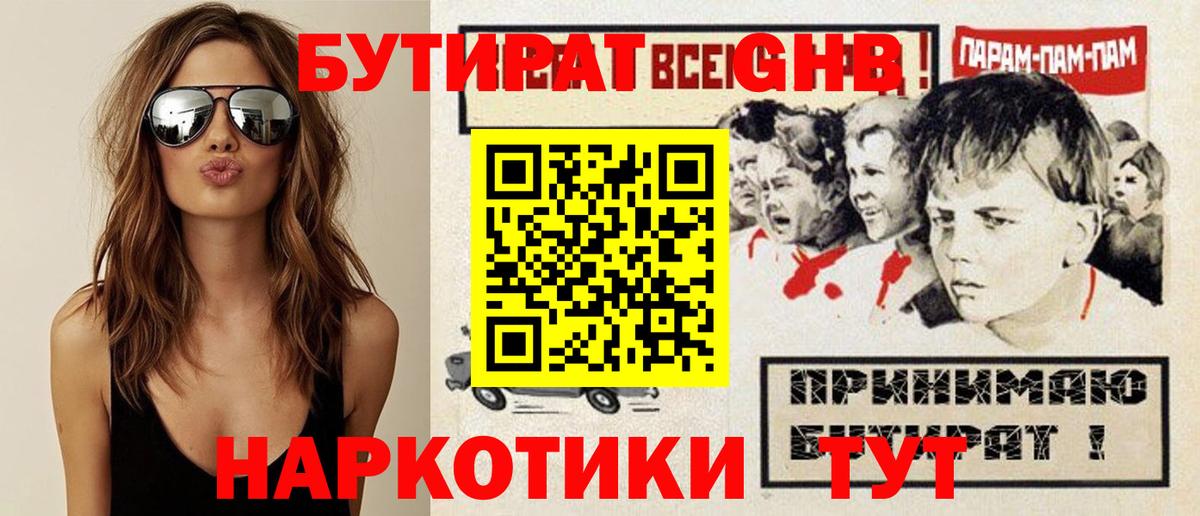 Бутират  Вход с VPN  Сергиев Посад  Бутират вода 