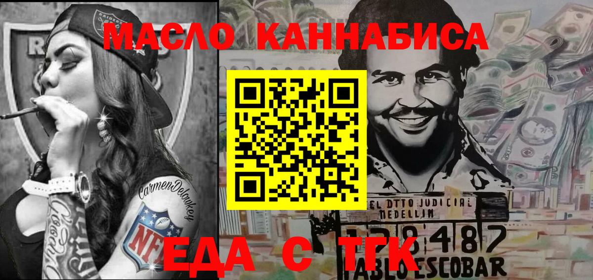 Сергиев Посад  Canna-Cookies конопля  Вход с VPN 
