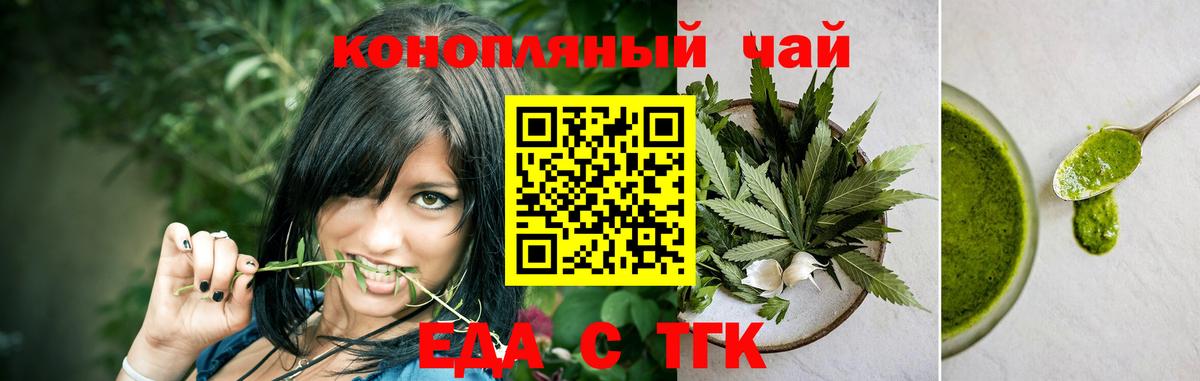 Печенье с ТГК конопля Сергиев Посад