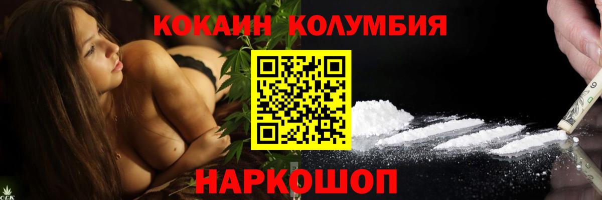 Кокаин  Вход с VPN  Сергиев Посад  Кокаин Перу  COCAIN 97% 