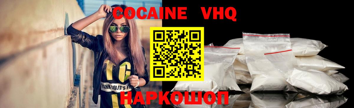 КОКАИН Fish Scale Сергиев Посад
