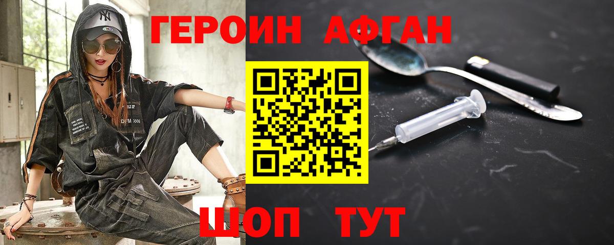 Сергиев Посад  ГЕРОИН гречка  Вход с VPN 