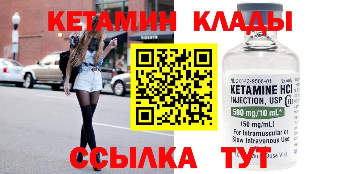Сергиев Посад  Кетамин VHQ  КЕТАМИН ketamine  Вход с VPN 