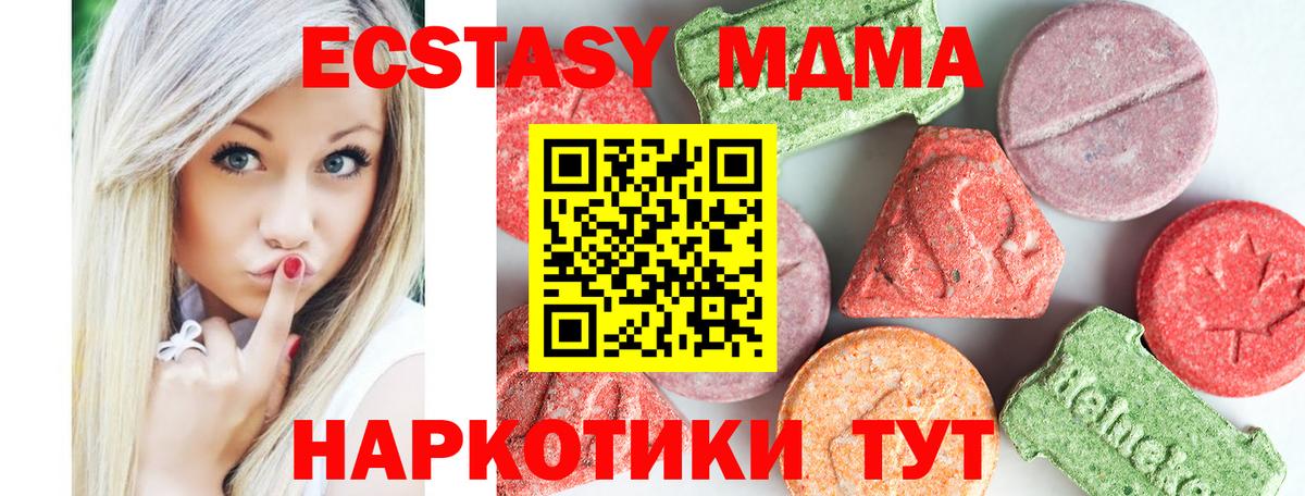 МДМА кристаллы  Вход с VPN  MDMA Molly  Сергиев Посад 