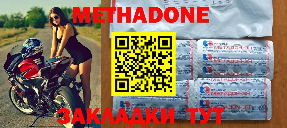 Сергиев Посад  Метадон methadone  Вход с VPN  МЕТАДОН белоснежный 