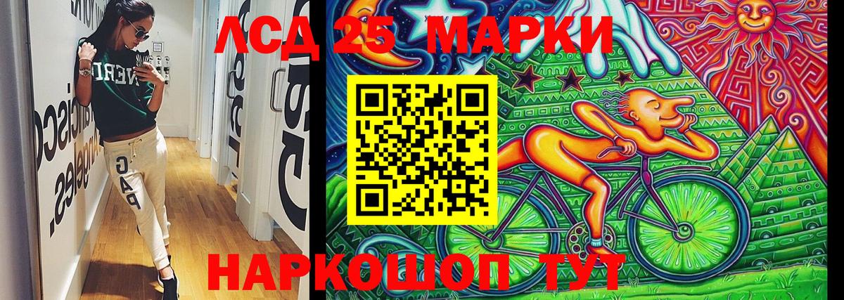 Марки 25I-NBOMe 1500мкг  Вход с VPN  Марки 25I-NBOMe  Марки 25I-NBOMe 1500мкг  Сергиев Посад 