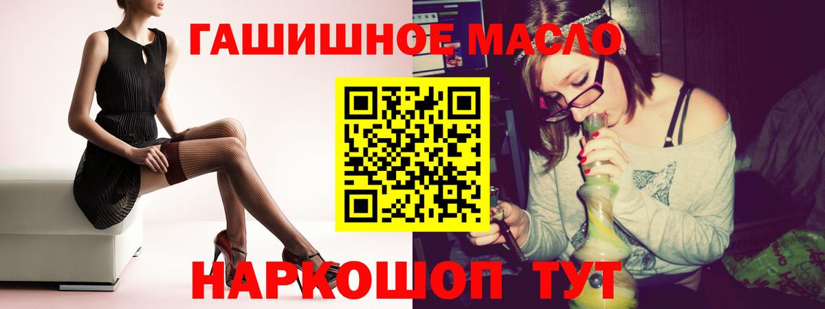 Дистиллят ТГК гашишное масло Сергиев Посад