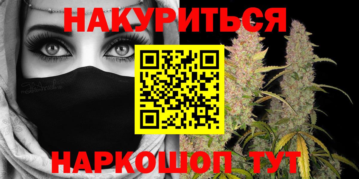 Каннабис конопля  Канабис OG Kush  Сергиев Посад  Шишки марихуана THC 21%  Канабис планчик  Вход с VPN 